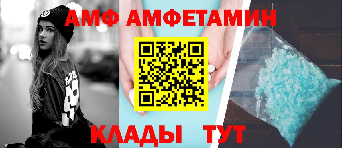 Amphetamine Premium  Вход с VPN  Прохладный 