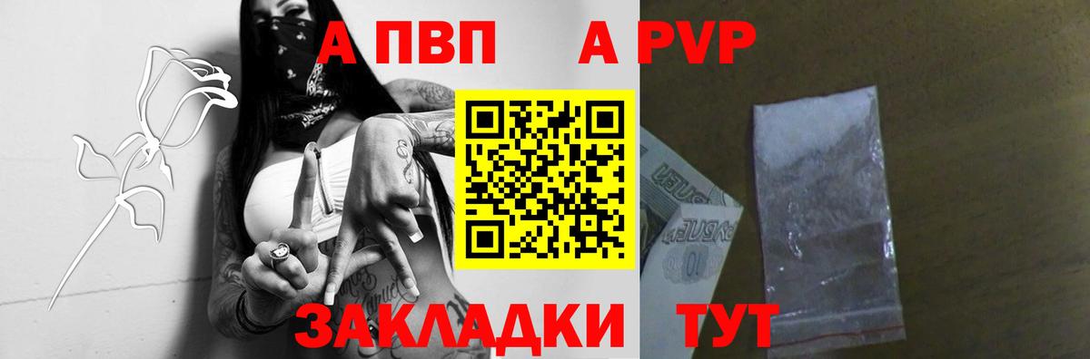Alpha-PVP мука Прохладный