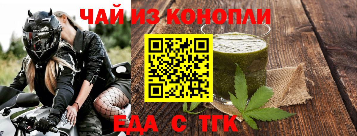 Еда ТГК марихуана Прохладный