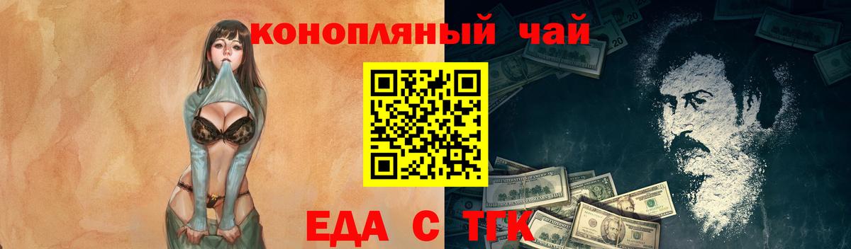 Прохладный  Cannafood конопля  Вход с VPN 