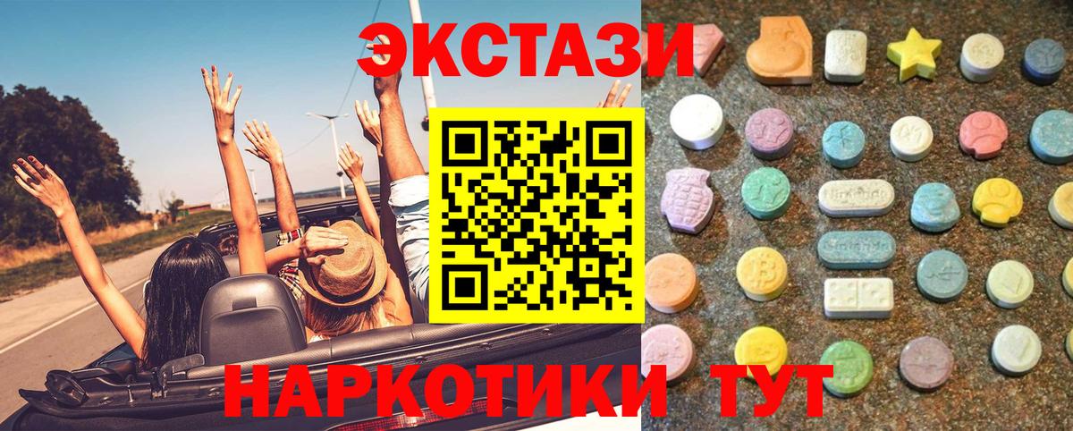 Ecstasy 250 мг  Ecstasy  Вход с VPN  Прохладный  Экстази 280 MDMA 