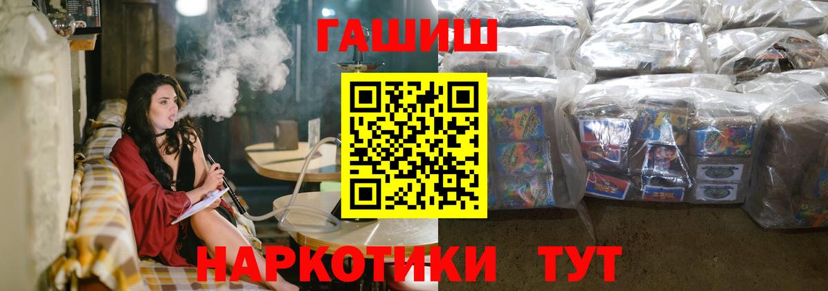 что такое   ГАШ 40% ТГК  Вход с VPN  ГАШИШ Изолятор  Прохладный  Гашиш 
