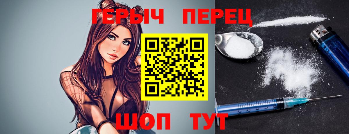 ГЕРОИН Heroin  Вход с VPN  Героин  Прохладный 