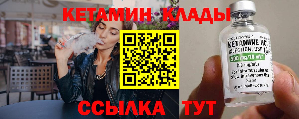 Прохладный  КЕТАМИН VHQ  маркетплейс клад  Вход с VPN 