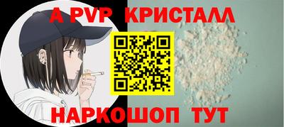 ALPHA PVP Пушкино
