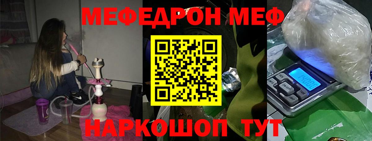 Меф mephedrone  Вход с VPN  Меф кристаллы  Прохладный 