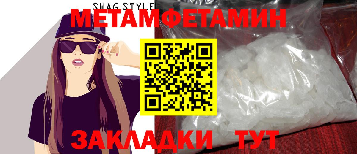 Первитин Methamphetamine  Первитин Methamphetamine  Прохладный  Вход с VPN 