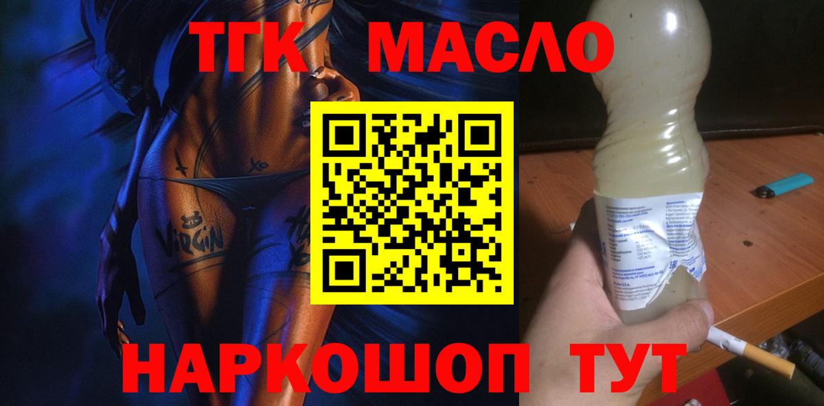 Дистиллят ТГК концентрат  Дистиллят ТГК концентрат  Прохладный  цены наркотик  Вход с VPN 