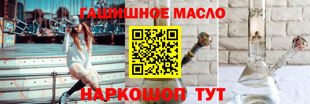 ТГК гашишное масло Прохладный