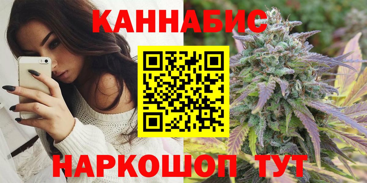 Прохладный  МАРИХУАНА конопля  Вход с VPN  Бошки Шишки гибрид 